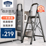 稳纳梯子家用四步折叠梯加厚铝合金装修登高爬梯人字梯工程梯6224S