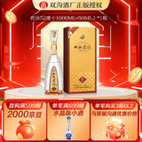 双沟珍宝坊君坊52度(1000ML+50ML)  收藏酒 口粮酒 52度 1000mL 1瓶