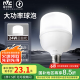 雷士（NVC）LED灯泡球泡节能灯柱泡E27家用商用照明灯光源24瓦白光6500K
