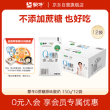 蒙牛（MENGNIU）全程冷链 0蔗糖醇酸奶生牛乳发酵乳酸菌酸奶原味整箱150g×12袋