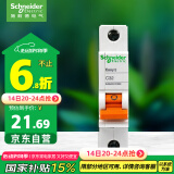 施耐德电气 空气开关 1P C32A 家用微型断路器 单进单出单极空开 EA9AN1C32R