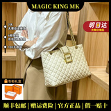 MAGIC KING MK官方轻奢包包女包真皮高级感菱格链条包通勤大容量托特包女 奶白色(头层牛皮)