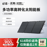 ECOFLOW正浩 太阳能电池板160W户外电源太阳能发电板家用户外露营折叠便携充电