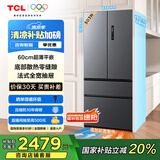 TCL 503升T9法式四门60cm超薄平嵌式底部散热大容量家用电冰箱风冷无霜一级能效双循环R503T9-DQ