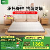 喜临门2cm进口乳胶薄垫子 黄麻床垫 青少年/老人床垫air艾尔 1.8x2米