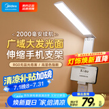 美的（Midea）LED折叠台灯家用充电宿舍卧室床头灯学生学习书桌阅读灯露营灯