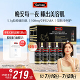 Swisse斯维诗 GABA水光瓶 每瓶100mg氨基丁酸5100mg胶原蛋白肽 10瓶/盒