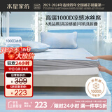 水星家纺A类凉感1000D冰丝凉席 床笠式提花席子三件套180*200cm【可水洗】