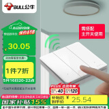 公牛（BULL）无线遥控开关 三位开关随意贴 免布线开关 遥控家用开关Q315白色