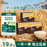 英氏有机胚芽米245g*3盒 儿童辅食粥大米小米粒1岁到3岁早餐独立包装