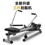雷克 （LEIKE）健身器材划船机家用划船器液压多功能静音划船健腹器材 划船机三代