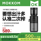 mokkom磨客【二次榨】榨汁机原汁机 大口径汁渣分离 NFC纯果汁 家用多功能水果蔬菜免切鲜榨炸果汁机 【新款M7】-薄暮灰-二次榨专利-126MM口径