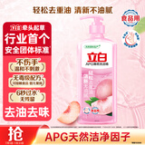 立白APG薄荷洗洁精大瓶1.45kg A类食品用 高效去油洗涤灵洗涤剂洗洁剂