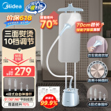 美的（Midea）【AG+抑菌熨衣板】挂烫机家用立式熨烫机/便携蒸汽手持电熨斗/小型服装店高端熨衣神器团购25Q1
