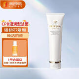 肌肤之钥（Cle de Peau）净采洁面膏湿润型 125ml  温和深层清洁净颜