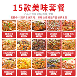 厨哈哈料理包预制菜外卖快餐速食批发商用家用加热半成品菜盖浇饭方便菜 美味15款菜品组合净重2746g