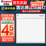 罗格朗（LEGRAND） 地脚灯逸典光控雷达感应楼梯灯床头小夜灯人体感应壁脚灯 白-雷达感应-光线暗物体经过灯亮