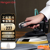 红心 红心吊瓶工业蒸汽电熨斗干洗店手持式烫斗1200W大功率老式商用熨烫机 RH126 RH126+熨靴