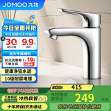 九牧（JOMOO）面盆水龙头健康低铅铜卫生间洗手洗脸盆冷热卫浴32150-556/1B-Z