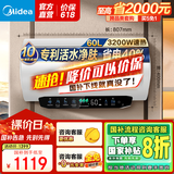 美的家用储水式电热水器 60升专利活水焕新舱免更换镁棒 美的热水器亲肤活水Q系列 国家补贴 60L 3200W 节能速热Q3