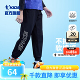 乔丹QIAODAN童装男童裤子儿童运动裤2025春夏款舒适长裤休闲运动卫裤 黑色-纯棉薄款 150 CM