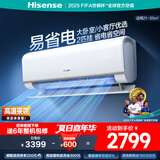 海信（Hisense）空调 大2匹易省电E360 AI省电速冷热【海信电视完美CP，看的爽凉得快】空调挂机 KFR-50GW/E360-X1