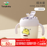 taoqibaby儿童重力球牛奶杯吸管杯喝奶杯带刻度可加热宝宝不锈钢水杯学饮杯