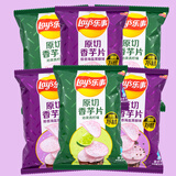 乐事（Lay's）香芋片新口味组合60g*6包原切芋头片香芋片零食品薯片休闲小吃 海盐黑椒*3+青柠*3 60g*6袋