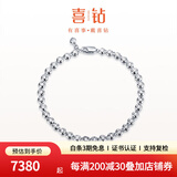 喜钻铂金小气泡钻石手链女结婚求婚钻石手饰送老婆送女友生日礼物 铂金共85分-长约18CM