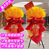 爱彤大麦开业花篮麦穗一个或一对鲜花速递同城配送上门乔迁庆典饭店 黄金大麦（单个价）500支左右 同城配送 支持预约日期