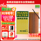曼牌（MANNFILTER）机油滤清器机油滤芯机滤HU6002zM/HU6066Z途观L迈腾帕萨特高尔夫7
