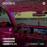 POCOCO车载星空灯智能语音款汽车氛围灯星空顶投影灯银河顶棚灯 【智能语音】车载星空灯
