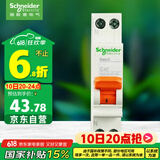 施耐德电气 空气开关1P+N C40A 家用微型断路器DPN 双进双出MGNEA9A45C40R
