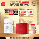 伊丽莎白雅顿白茶香水30ml 清香花调优雅自然清新淡雅中性 礼物送朋友