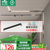 雷士（NVC）磁吸轨道灯嵌入式LED精品射灯客厅无主灯照明26瓦暖白【泛光灯】