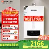 能率（NORITZ）【恒温TBG3】燃气热水器16升天然气【家电国家补贴15%】大水量更速热下置风机 防冻*GQ-16TBG3FEX 
