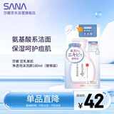 莎娜SANA 豆乳美肌净透泡沫洗颜180ml(替换装)