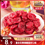 三只松鼠蔓越莓干100g/袋 蜜饯果干休闲零食酸甜果脯
