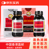 京都念慈菴蜜炼川贝枇杷膏中国香港港版咳嗽化痰止咳润喉咽喉干痒痰多感冒润肺咳嗽药有糖150ml+无糖150ml