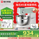 海氏（Hauswirt）M5厨师机/M5max厨师机5L家用和面机揉面压面机打蛋器全自动多功能轻音电动料理机 M5湖水绿 5L