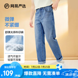 网易严选舒弹大师牛仔裤男式基础直筒牛仔裤亲肤弹力舒适透气黑色裤子 A款-休闲舒弹款-牛仔浅蓝 32 (L)