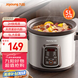九阳（Joyoung）电炖锅5L大容量电炖锅炖汤锅燕窝煮粥锅多功能锅紫砂大功率2H快炖沸腾提鲜美GD550