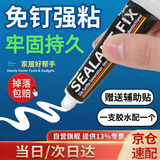 首力免钉胶专用胶瓷砖透明玻璃胶水置物架免打孔粘胶踢脚线木工专用