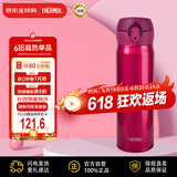 膳魔师(THERMOS) 保温杯保冷杯红色500ml不锈钢车载水杯学生杯子JNL-502