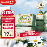 德佑湿厕纸女性小包便携装20抽*5包 益生菌经期厕纸洁厕如厕湿纸巾