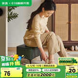 家逸沙发凳家用矮凳客厅茶几凳简约小板凳门口换鞋凳软包小凳子脚踏