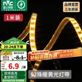 雷士（NVC）LED灯带 2835双排高亮贴片吊顶柜台槽装饰霓虹灯光带暗槽灯带 1米-92珠-暖黄7W/米-需自购配件