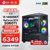 宁美国度 龙魂14代i5 14600KF/RTX5060Ti电竞游戏黑神话悟空台式电脑主机设计渲染DIY组装电脑 14600KF+5060Ti|配置七 全系精选高规用料