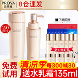 珀莱雅（PROYA）水乳套装抗皱提拉护肤品化妆品套装护肤礼盒全套官网旗舰直卖款 13:两件套【爽肤水+乳液】