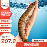 禧美海产 巨无霸黑虎虾无冰净重450g/盒 2只装 超大 礼盒送礼 巨型海捕